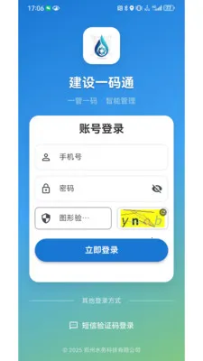 ����һ��ͨv1.0.2 �ֻ���