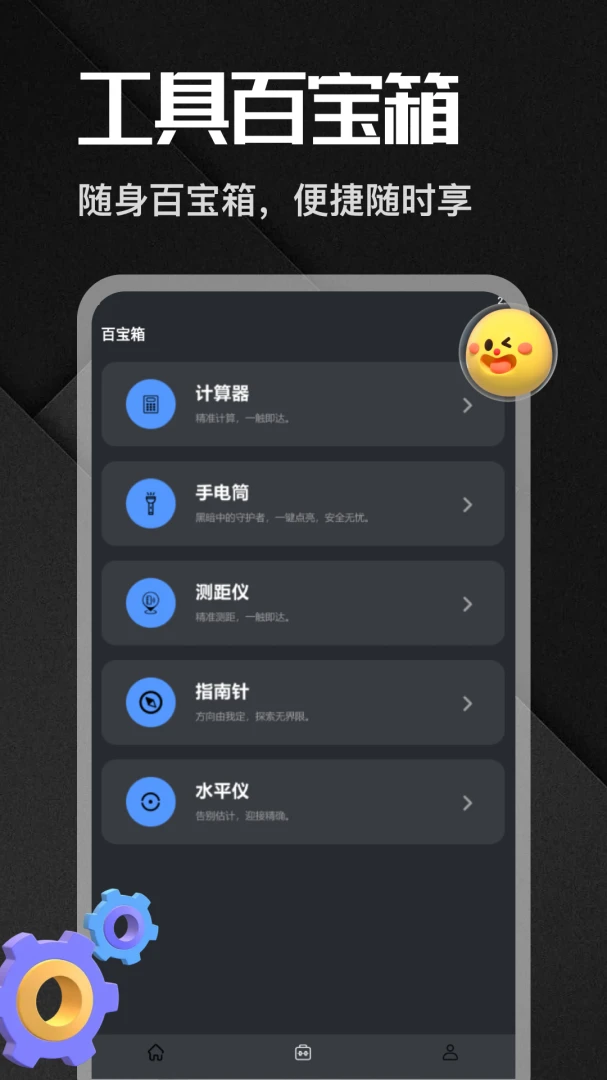�����appv1.6 ��׿��