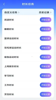 ����ʱ���ܼ�v3.9.3.2 ��׿��