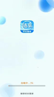 ����ʱ���ܼ�v3.9.3.2 ��׿��