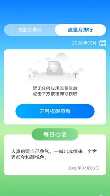 ����ʱ���ܼ�v3.9.3.2 ��׿��
