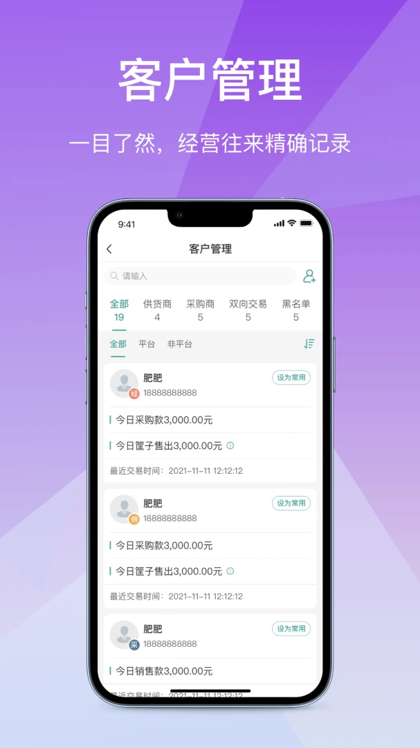 ��Ӫͨ�ɹ��������ֻ���v2.7.20260616 �ֻ���