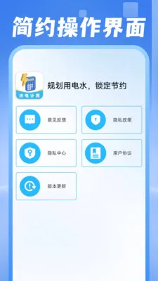 ���ˮ�����������ֻ���v1.0.1 ��׿��