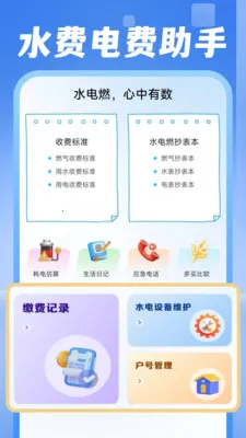 ���ˮ�����������ֻ���v1.0.1 ��׿��