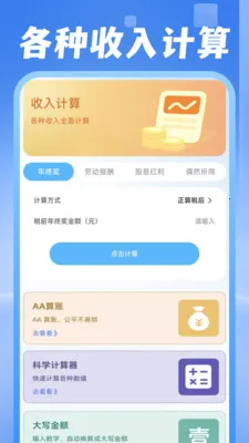 ���ˮ�����������ֻ���v1.0.1 ��׿��