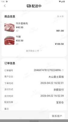 ������ERP2026���°汾v1.3.0 ��׿��