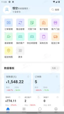 ������ERP2026���°汾v1.3.0 ��׿��