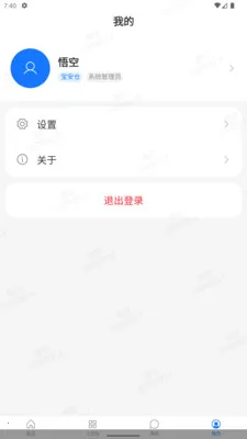 ������ERP2026���°汾v1.3.0 ��׿��