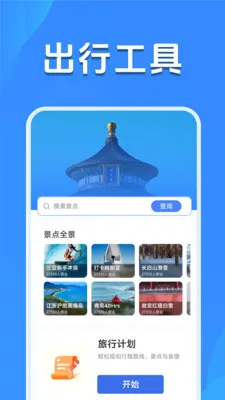 天气预报精准查v1.5.2.7 手机版