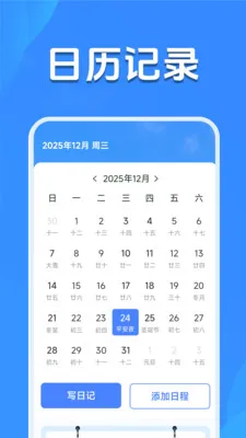 天气预报精准查v1.5.2.7 手机版