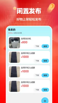 ������Ʒת�ֽ���v1.0.0 ��׿��
