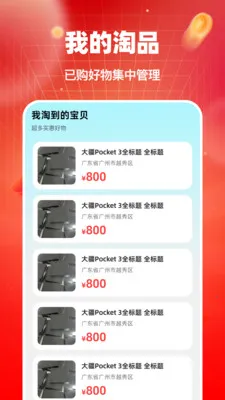 ������Ʒת�ֽ���v1.0.0 ��׿��