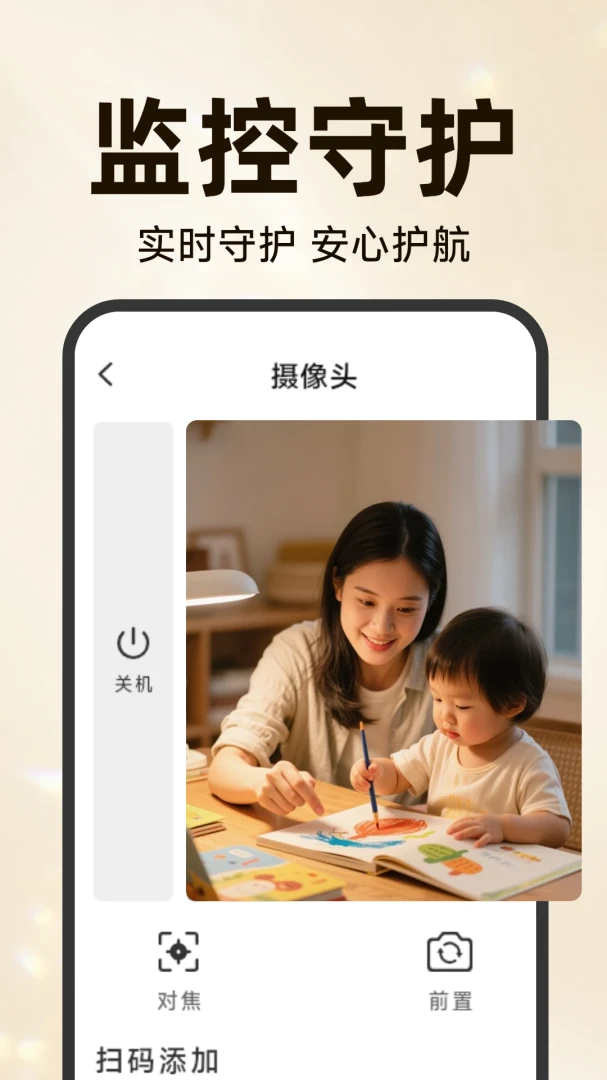 �ֻ��ƶ�Զ�̿���v3.5.7.8 ��׿��