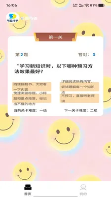 ��ӯ�ɴ�v1.0.0 �ֻ���
