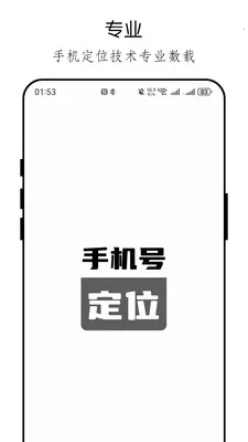 �ֻ���λ�ֻ������v26.04.23 ��׿��