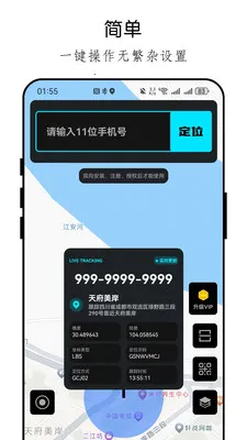 �ֻ���λ�ֻ������v26.04.23 ��׿��