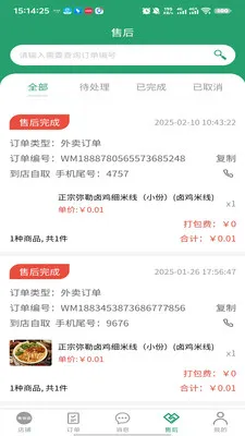 �п��ﱾ�������̼Ҷ�v3.3.9 ��׿��