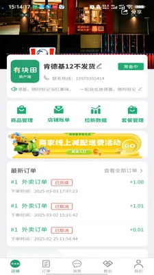 �п��ﱾ�������̼Ҷ�v3.3.9 ��׿��