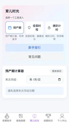 �������ȱ�v1.0.1 �ֻ���
