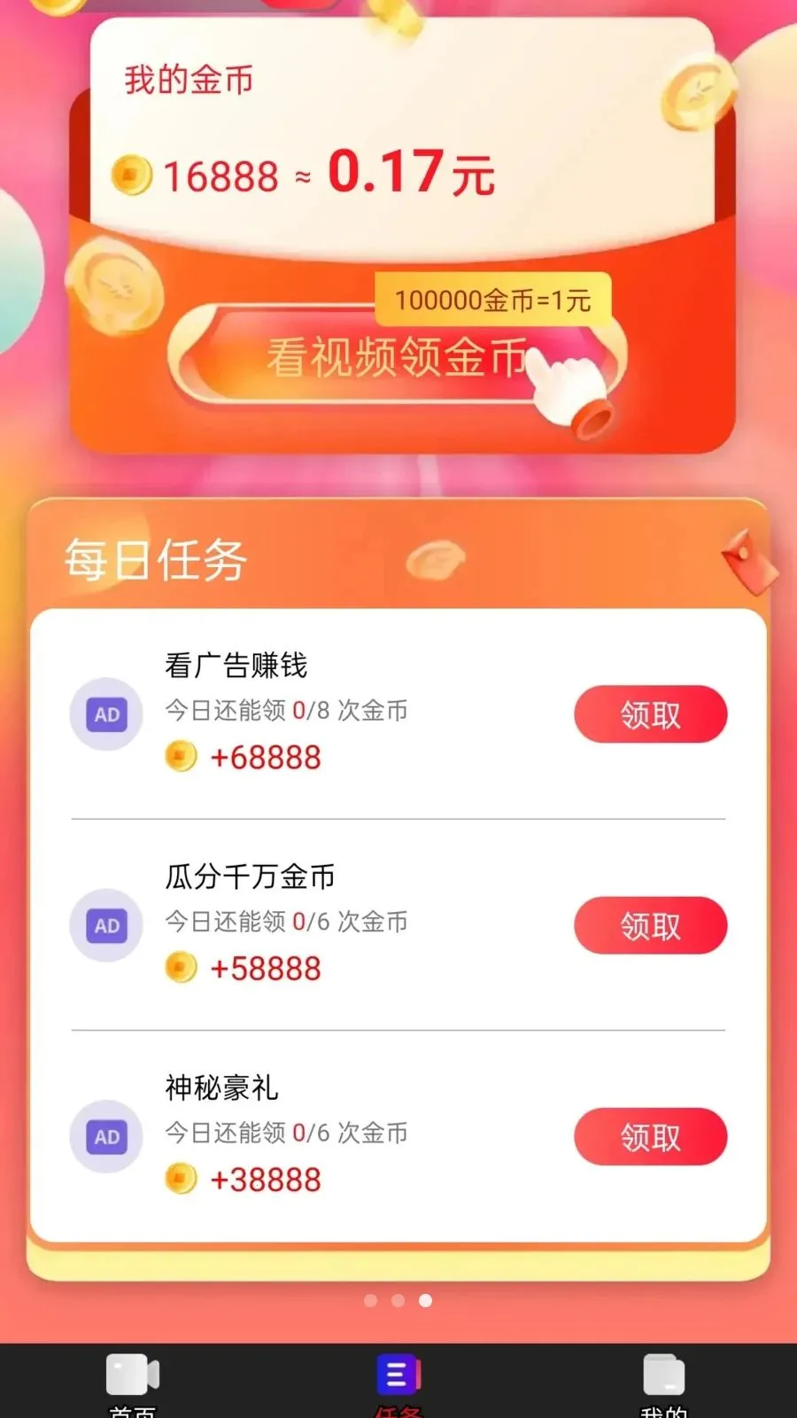 �Ƶ���v1.0.1 �ֻ���