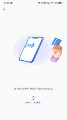 NFC�ſ�����v1.0.0 �ֻ���