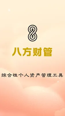 �˷��ƹ������ֻ���v1.0.4 �ֻ���