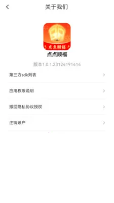 ���˳��v1.0.2.2532642227215 �ֻ���