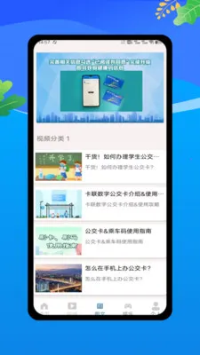 �˳��빫������e��ͨ2026�ٷ����°汾v1.0 ��׿��