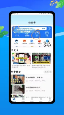�˳��빫������e��ͨ2026�ٷ����°汾v1.0 ��׿��