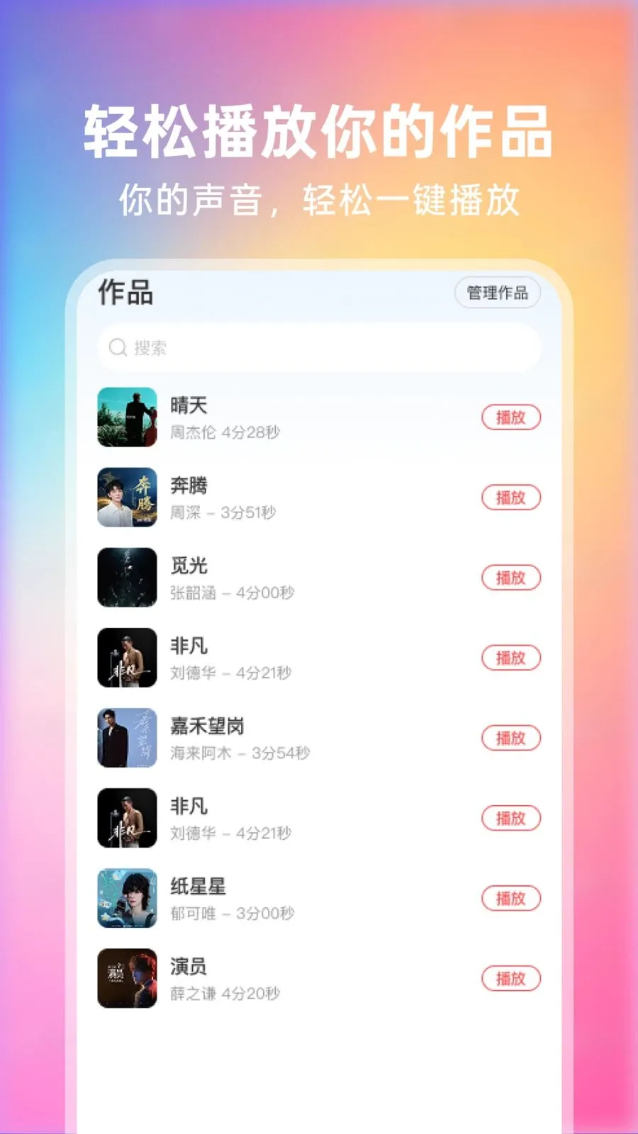 ȫ��쳪v1.0.2 �ֻ���