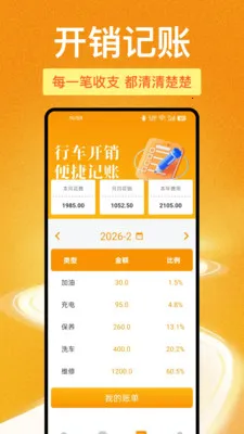 123���ձ��ۿ��v1.1.0 �ֻ���