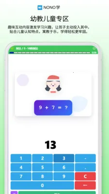 NONOѧv0.1.68 �ֻ���