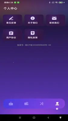 NFC����һ��ͨ�����ֻ���v1.0.1 �ֻ���