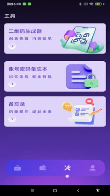 NFC����һ��ͨ�����ֻ���v1.0.1 �ֻ���