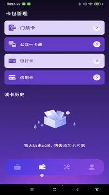 NFC����һ��ͨ�����ֻ���v1.0.1 �ֻ���