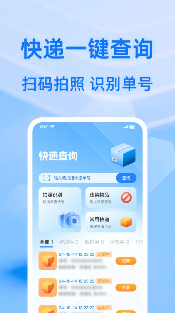 ��ݰ��������v1.0.1 ��׿��