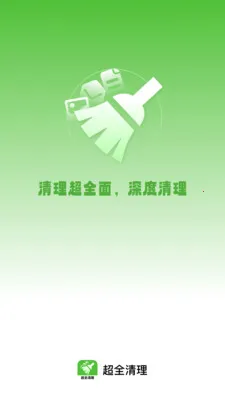 ��ȫ����v1.0.8 �ֻ���