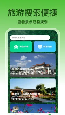 ��ȫ����v1.0.8 �ֻ���