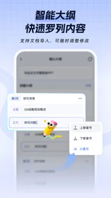 һ��PPT�����ֻ���v1.1.1 �ֻ���