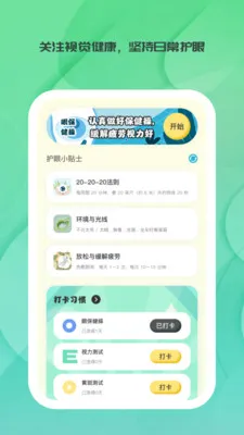 ����ʱ�������ֻ���v1.0.0 ��׿��