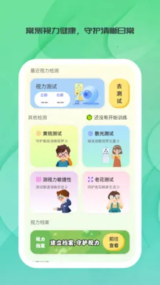 ����ʱ�������ֻ���v1.0.0 ��׿��