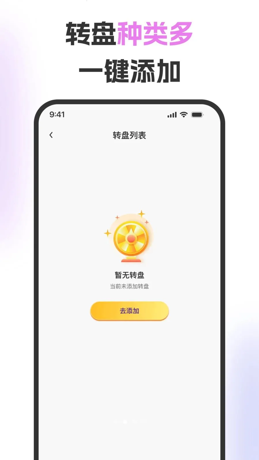 ��ת�̾���v1.0.3 ��׿��