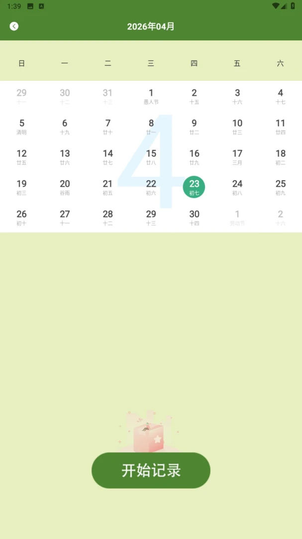 ��Ⱥ�Ŀ�ѧ����2026�ٷ����°汾v1.6 ��׿��