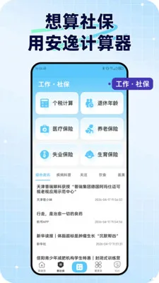 ���ݼ�����v1.0.1 �ֻ���