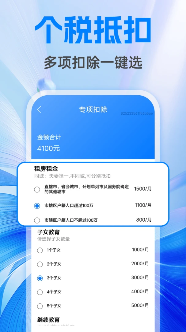 �����籣����ܼ�v1.0.1 ��׿��