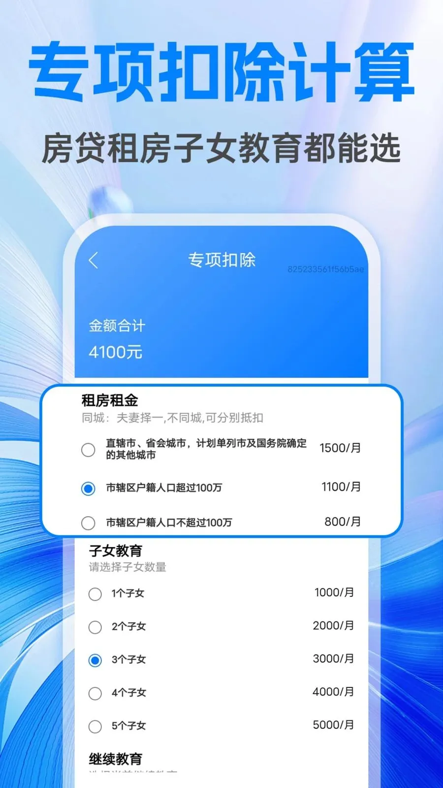 �����籣����ܼ�v1.0.1 ��׿��