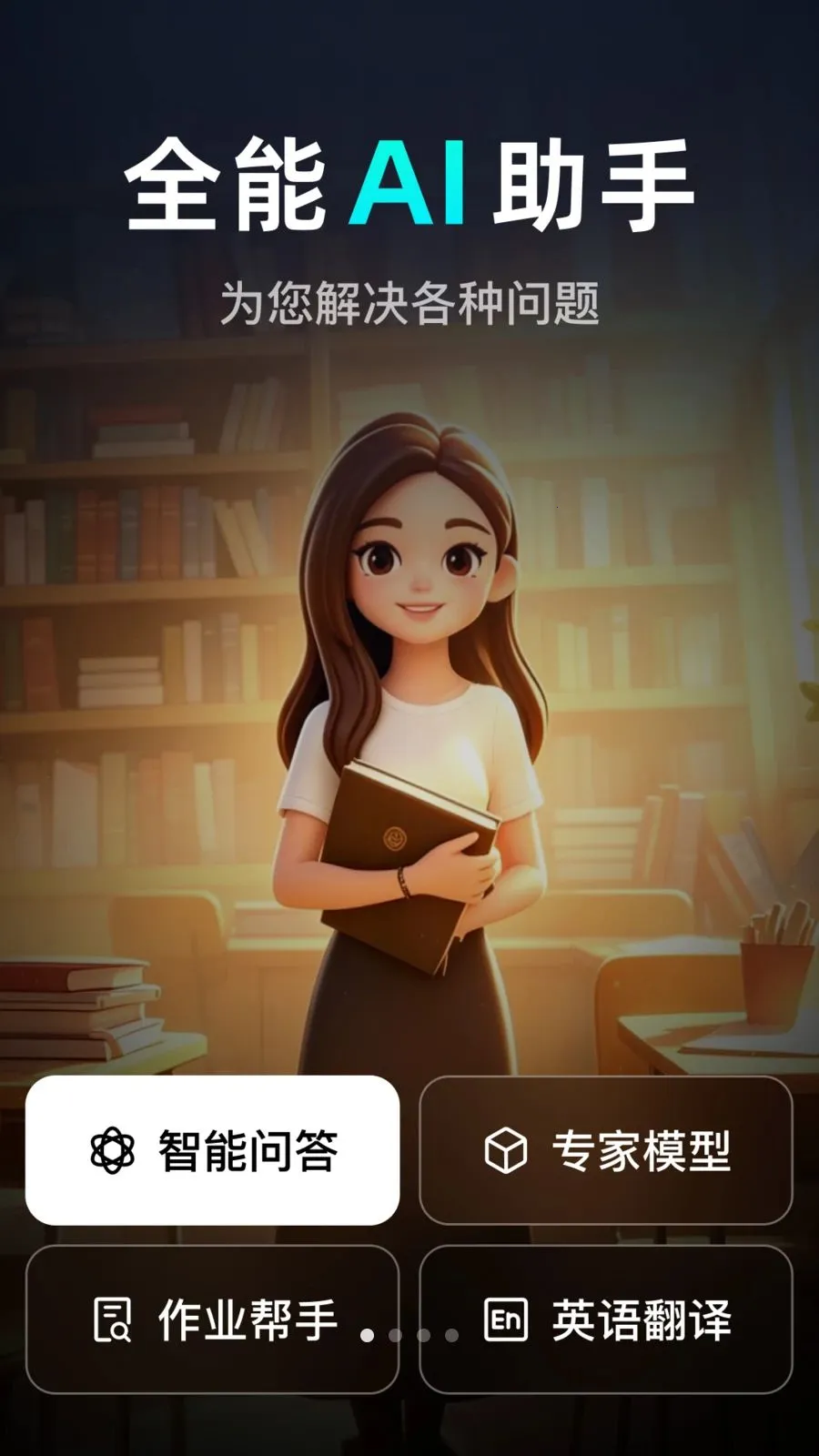 AI agent���ܴ�����2026���°汾v1.0.3.1003 �ֻ���
