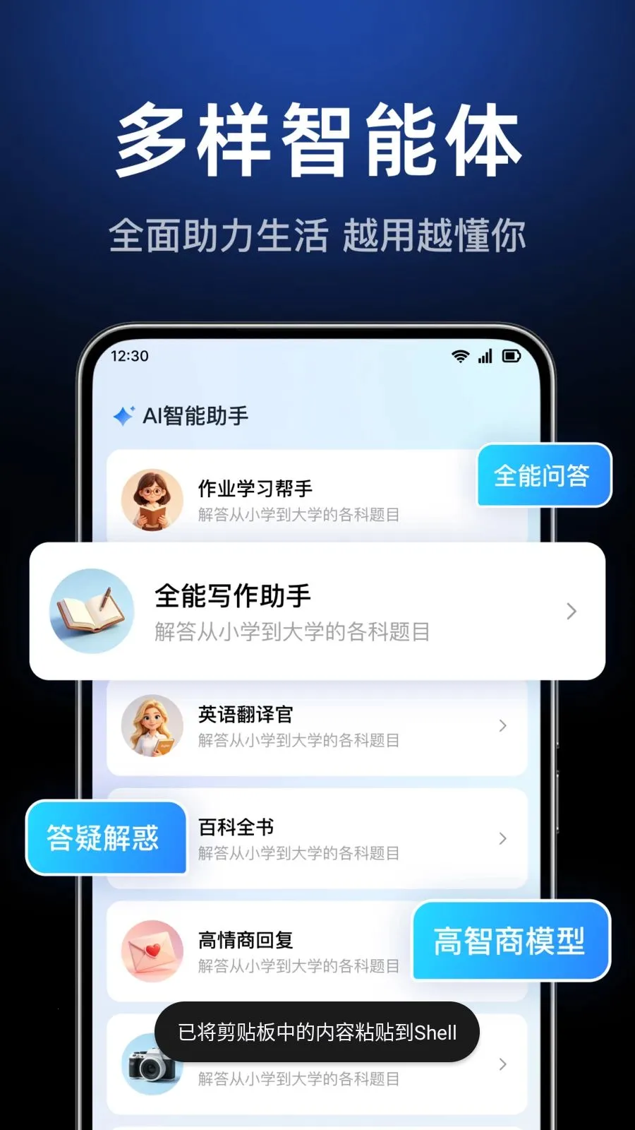 AI agent���ܴ�����2026���°汾v1.0.3.1003 �ֻ���
