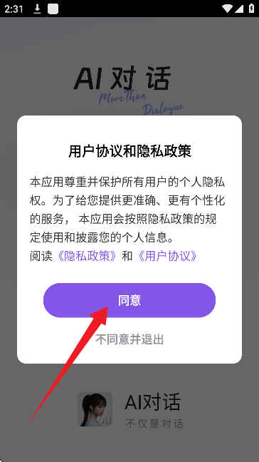 AI agent智能答助手2026最新版本 AI agent智能答助手2026最新版本
