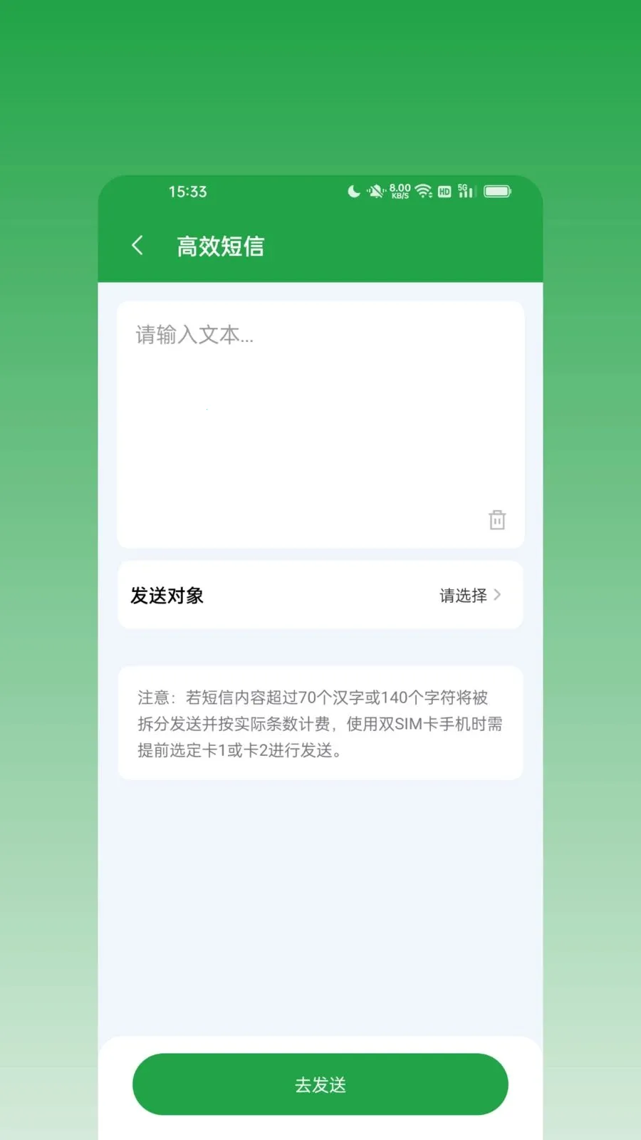 ��ϢȺ����v2.0.0 ��׿��